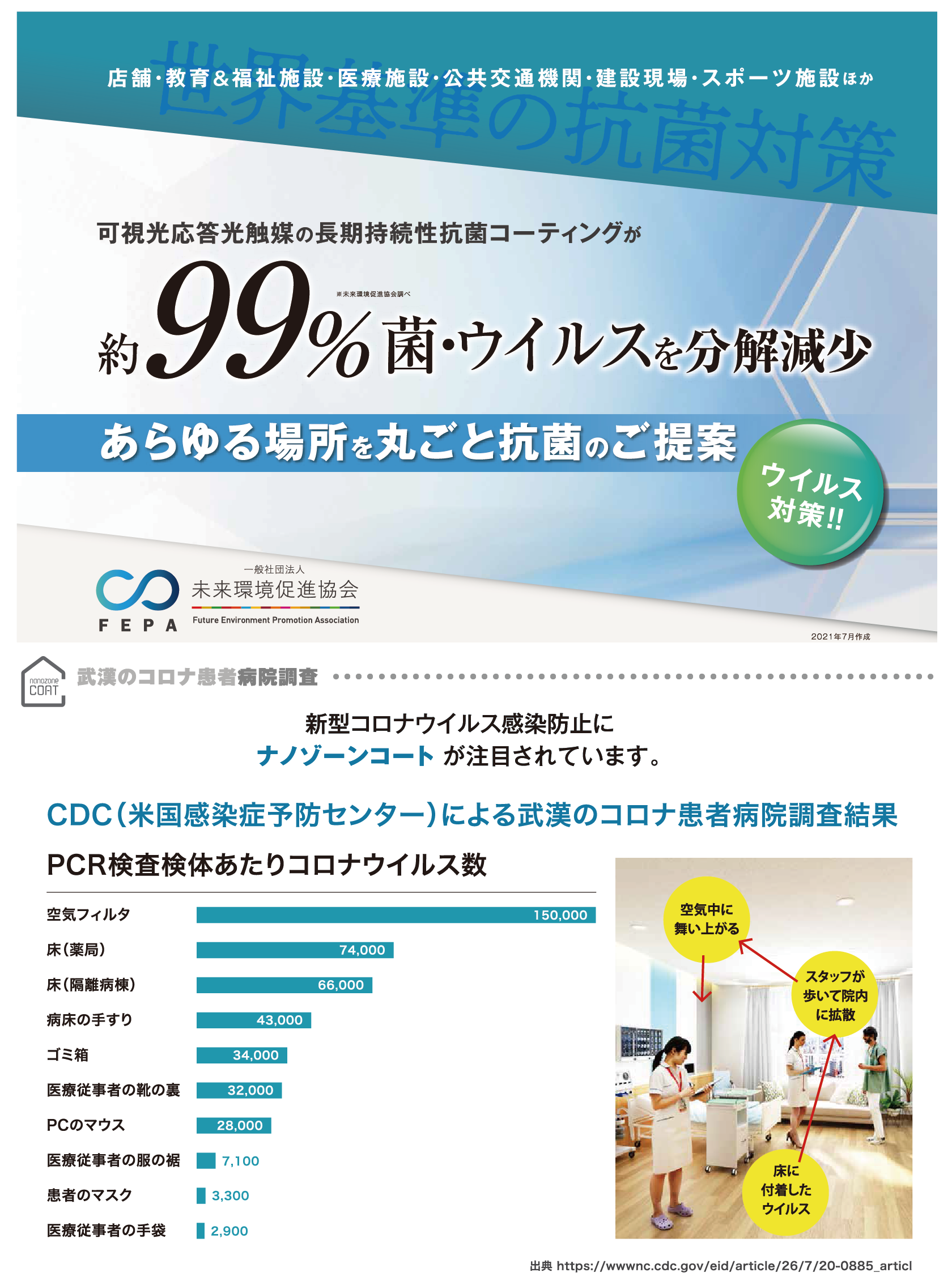 チラシ1